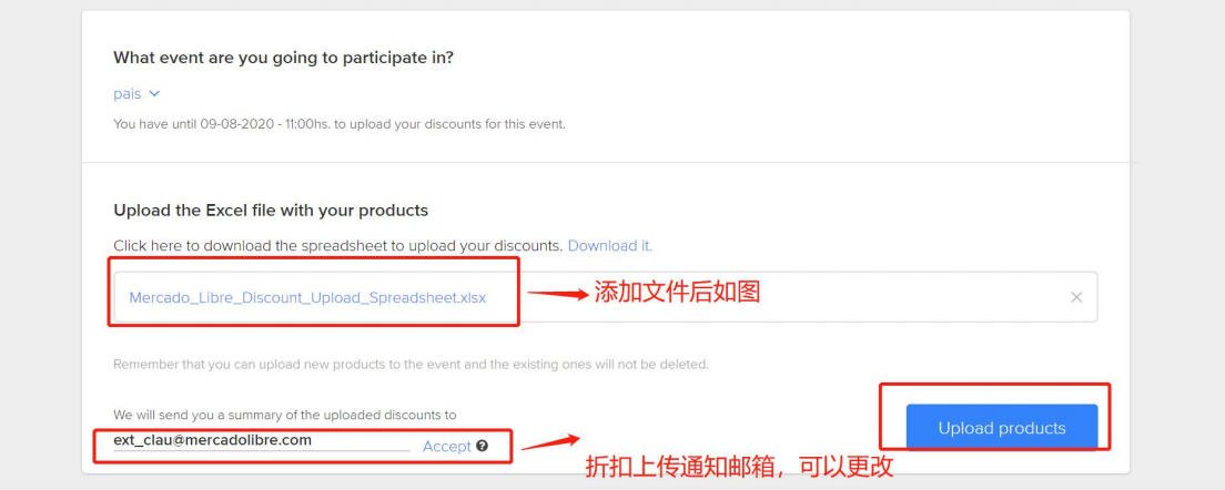 卖家如何自助上传折扣？